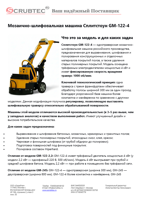 Обложка презентации Soteco GS 3/78 CYC